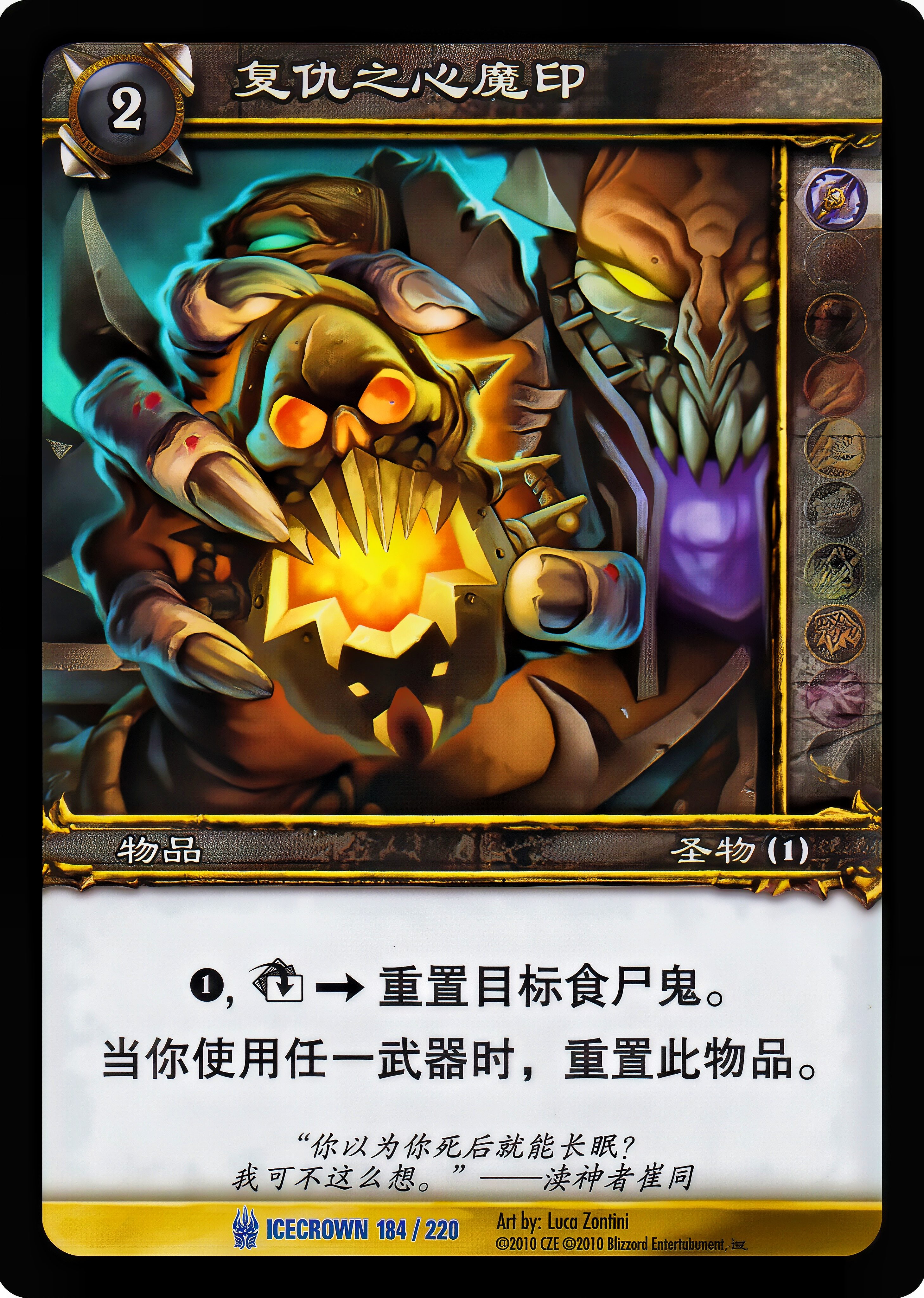 Sigil of the Vengeful Heart 中文图片
